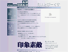 Tablet Screenshot of 8peaks.co.jp