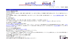 Desktop Screenshot of eipi.8peaks.jp