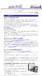 Mobile Screenshot of eipi.8peaks.jp